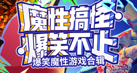 密室大逃脱张真源
